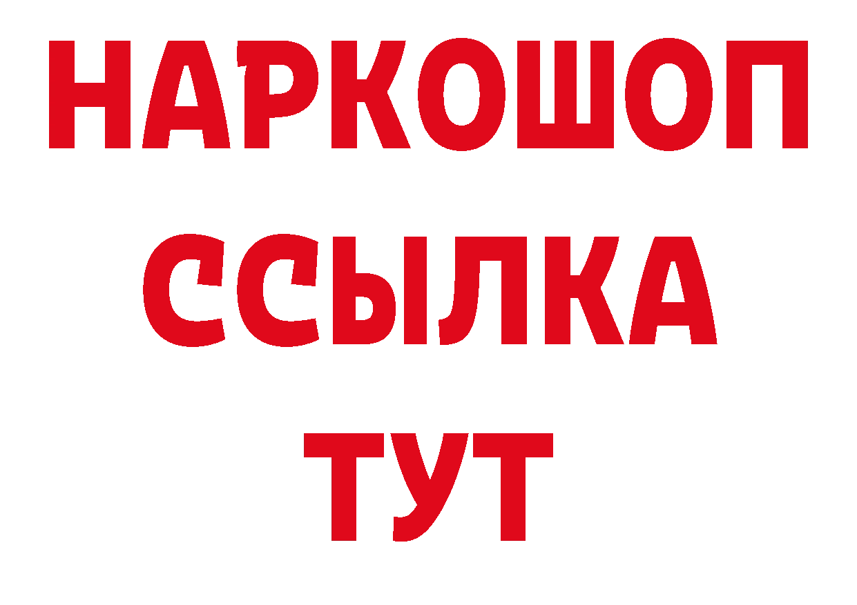 Как найти закладки? нарко площадка клад Крым