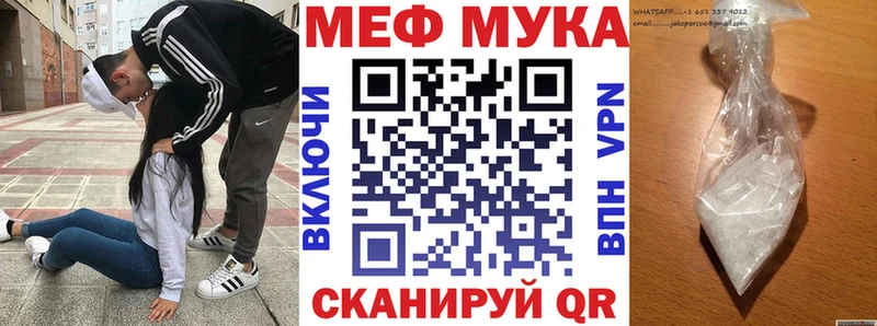 МЕФ мяу мяу  Крым 