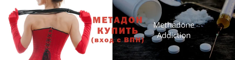 как найти   Крым  МЕТАДОН methadone 