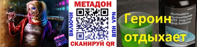 МЕТАДОН белоснежный hydra онион Крым