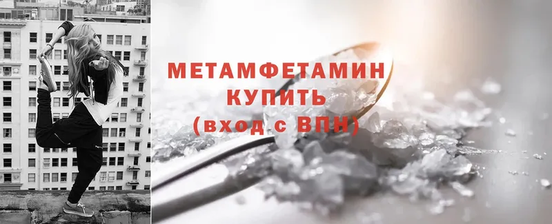 МЕТАМФЕТАМИН Methamphetamine  Крым 