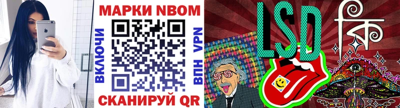 Марки N-bome 1,8мг  Крым 