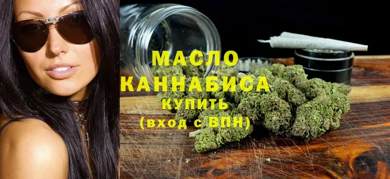 Дистиллят ТГК THC oil  цена   MEGA рабочий сайт  Крым 